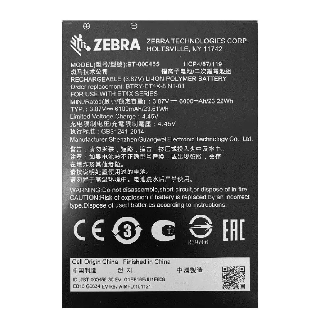 Batterie ET401 10 pouces 7500 mAh