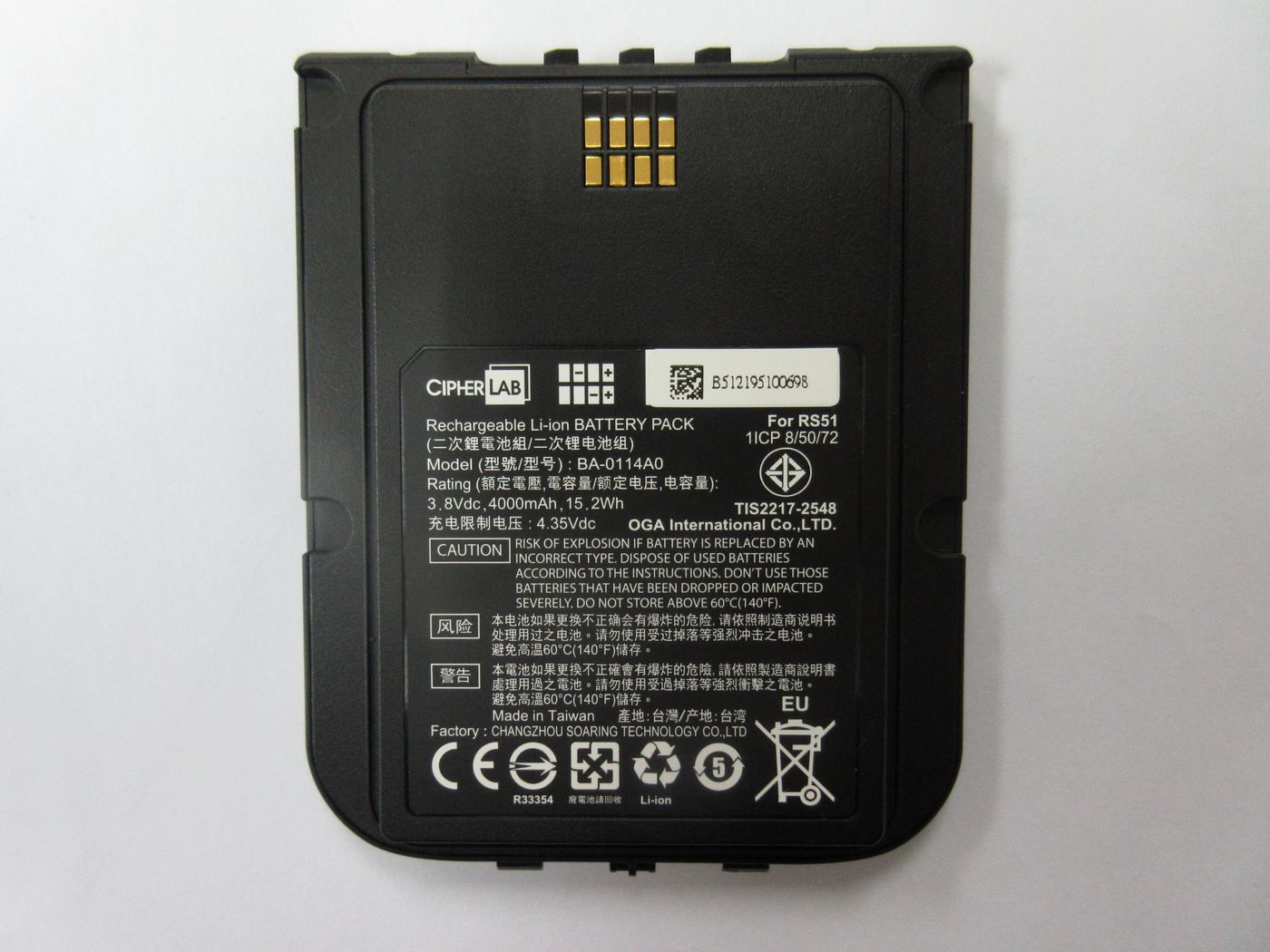 CIPHERLAB - W128980375 - CipherLab RS51/HERA51 Battery Module  5300mAh with NFC Antenna